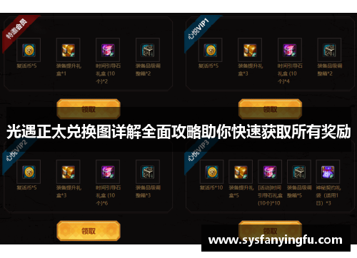 光遇正太兑换图详解全面攻略助你快速获取所有奖励